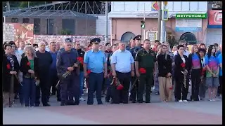 22 ИЮНЯ День Памяти и Скорби Тбилисский район 2024 год.