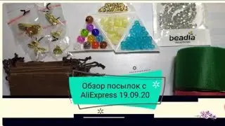 Обзор посылок для рукоделия с AliExpress