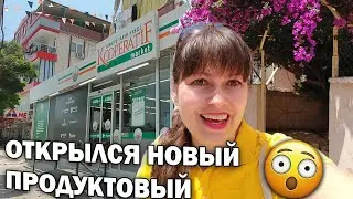 😲ОТКРЫЛСЯ НОВЫЙ ПРОДУКТОВЫЙ МАГАЗИН. ЧТО ЛУЧШЕ Kooperatif или BIM? Цены в Турции Анталия 