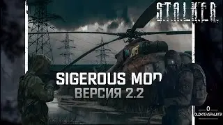 S.T.A.L.K.E.R. SGM 2.2 Отправляемся на болота. #stalkermod #сталкер #чернобыль