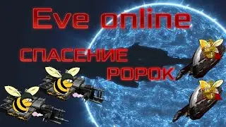 Зонтик Goonswarm Federation спасает рорки от бобров EVE online