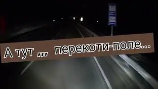 Легкий испуг