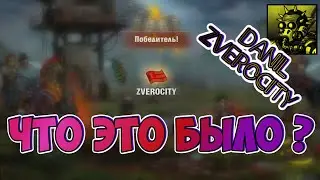 (362) и снова ДИЧЬ😩на АВ в 2024🧨 ZERO CITY
