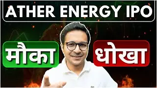 Ather Energy IPO | Will It Ride India’s EV Growth? | Price, Anchor book and Details |