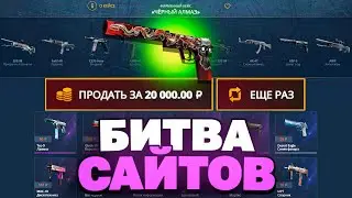 ОКУПИЛСЯ С ДЕПА 300 НА CASEBATTLE И WONDERCASE ПО СКИНАМ CS2