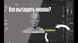 Zbrush tutorial как вытащить кнопки на палитру?