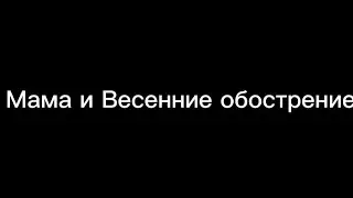 Пародия на Gan13/Гача Лайф/