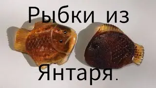Серьги из янтаря-рыбки#jewellery #handmade #мастерская #украшения #amber #резьба #ручная_работа