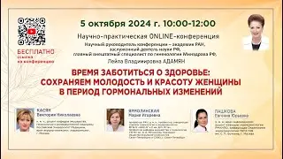 Время заботиться о здоровье: сохраняем молодость и красоту женщины в период гормональных изменений