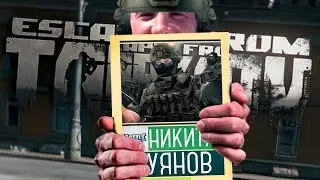 Художественный фильм Escape From Tarkov