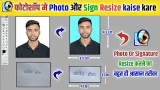 SSC 10+2 Photo and Signature Resize in photoshop 7.0 | photo and sign resize kaise kare |