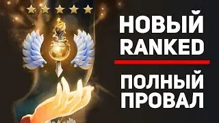 ВСЯ ПРАВДА О НОВОМ РЕЙТИНГЕ - КАК КАЛИБРОВАТЬ НА РАПИРУ