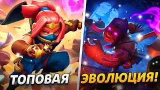 НОВЫЙ ЧЕМПИОН И ЭВОЛЮЦИЯ ПАЛАЧА - МЕТА!?😱 СЕЗОН БАНДИТСКАЯ ИСТОРИЯ😲