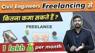 🔥💰Civil Engineers Freelancing में कितना कमा सकते है? | Civil Engineer Freelancing 2023