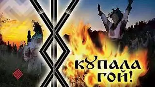 СВЯТОДНИ (праздники) СЛАВЯН