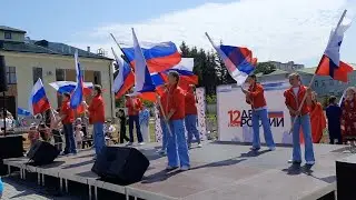 День России. 12 июня .