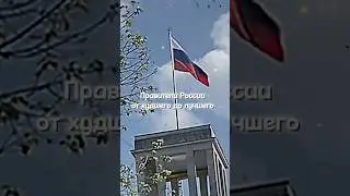 Правители России от худшего до лучшего ( мое мнение) 🥺 