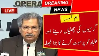 Ncoc Meeting June 29 2021 |Board Exams 2021 news today|Students Promoted News Today |ncoc today live