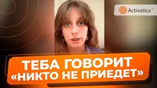 🟠Видеообращение «Если с вами что то случится, никто не приедет»