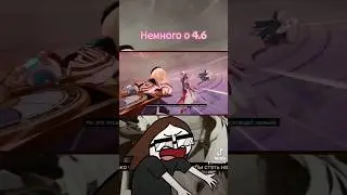 Что интересного я увидела в 4.6 