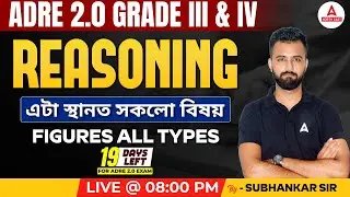 Reasoning For ADRE 2.0 | ADRE Reasoning Questions | Figures All Types | By Subhankar Sir