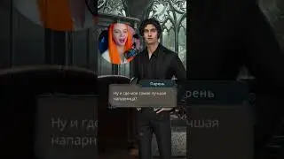 паранормальные мужики 