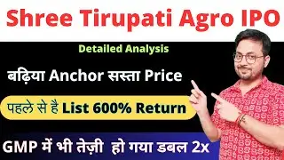 Shree Tirupati Balaji IPO Review आज से हो गया Open - Apply or not ? | Shree Tirupati IPO GMP 