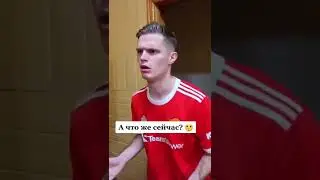 Верните нам настоящий Манчестер Юнайтед! 