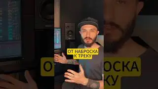 Расти треки по горизонтали