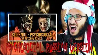 TINOS REACTS: Alex Terrible x Radio Tapok - Psychosocial (Russian version) Slipknot cover reaction