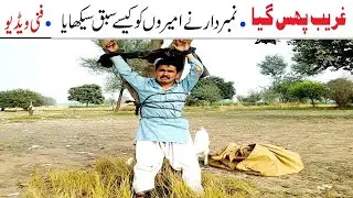 Number Daar Ghareeb Bhas Gya Funny | New Top Funny |  Must Watch Top New Comedy Video 2020 | You Tv