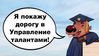 Путь к УНТП
