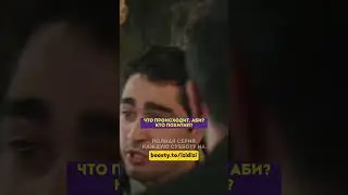 Все в шоке от новости 🤯 - 66 серия 
