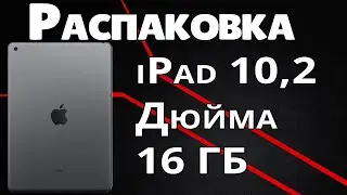 Распаковка и Обзор Планшет Apple iPad (2020) 32Gb Wi-Fi, space grey