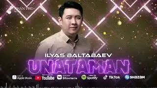 Ilyas Baltabaev - Unataman | Ильяс Балтабаев - Унатаман