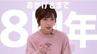 8周年記念｜紗倉まな_#2、80歳のおじいちゃんと
