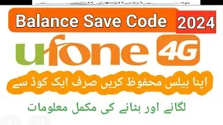 Ufone balance save code 2024 | Ufone Balance Save Karane Ka Tarika | Balance save code ufone  