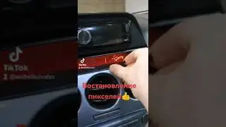 Восстановление пикселей на панели управления 👍, АвтомастерскаяBAV