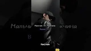 BTS - Парень VS Мужчина 👑 