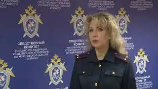 В Кемеровской области по факту гибели людей на пожаре в частном пансионате возбуждено уголовное дело