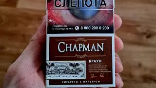 Chapman Браун, одни из любимых.