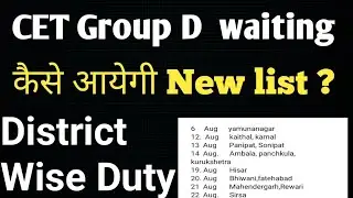 HSSC Cet  Group D Waiting list | Hssc Cet  Group D cut off | Hssc Cet Group D Update #hsscgroupd