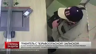 ГРАБИТЕЛЬ С 