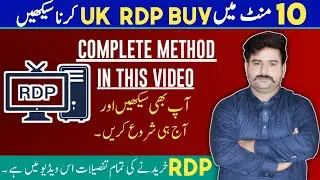 How To Buy RDP Any Country Lowest Price Online | Remote Desktop Protocol | RDP Kaha Se Buy Kare?