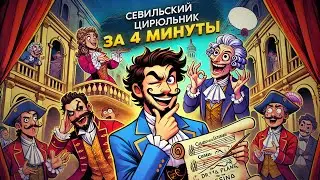 Опера 