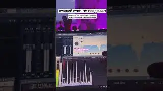 КАК СДЕЛАТЬ ЛУЧШИЙ МАСТЕРИНГ В FL STUDIO?