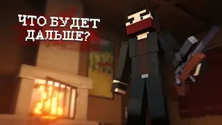 Что будет Дальше? .NZ