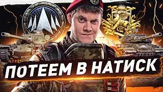 СНОВА В ЖЕЛЕЗЕ! ПУТЬ БИБЫ В ЛЕГЕНДУ — НАТИСК.