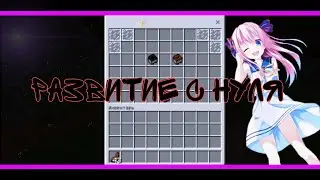 🖤РАЗВИТИЕ С НУЛЯ, УБИЛ ВЕСЬ СЕРВЕР НА НОВОЙ ВЕРСИИ 1.20 1.21.1 SANCRAFT NEVERTIME FENIXCRAFT MCZONE