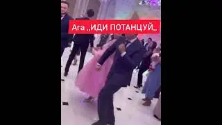 жена говорит мужу 😜🤐ИДИ поТАНЦУЙ  с ПОДРУГОЙ а потом такое 💃💃  ревнивая ЖЕНА/свадьба мусульманская